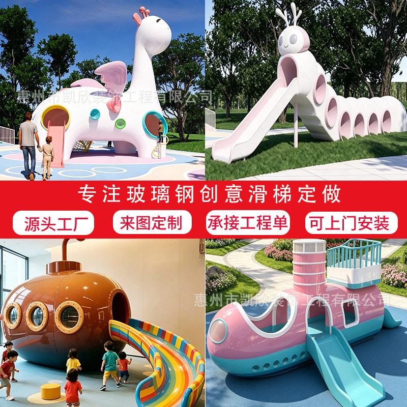 玻璃钢滑梯大型儿童乐园户外公园游乐设施游乐场滑梯组合幼儿园图片