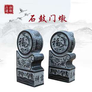 门墩石门墩抱鼓石仿古门口石鼓成对厂家现货出售青石做旧仿古