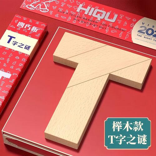 Beech Wood Long T-shaped Tangram Puzzle Educational Toy for