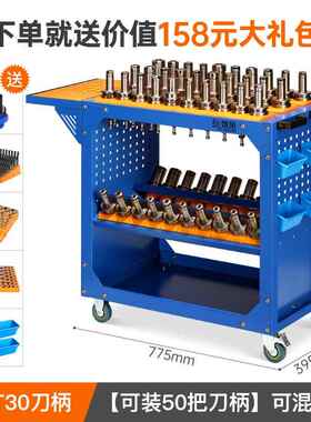 正品nc数控加工中心刀具架bt具50刀架车bt40刀c柄工具车hsk63刀柄