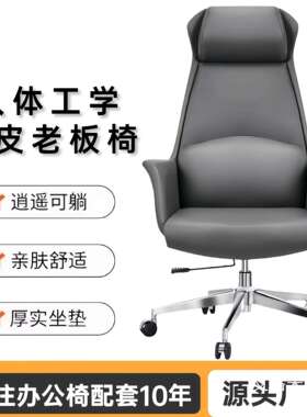 办公降老板椅A222适久坐办公沙发椅电脑转舒椅可升可椅仰商务老板