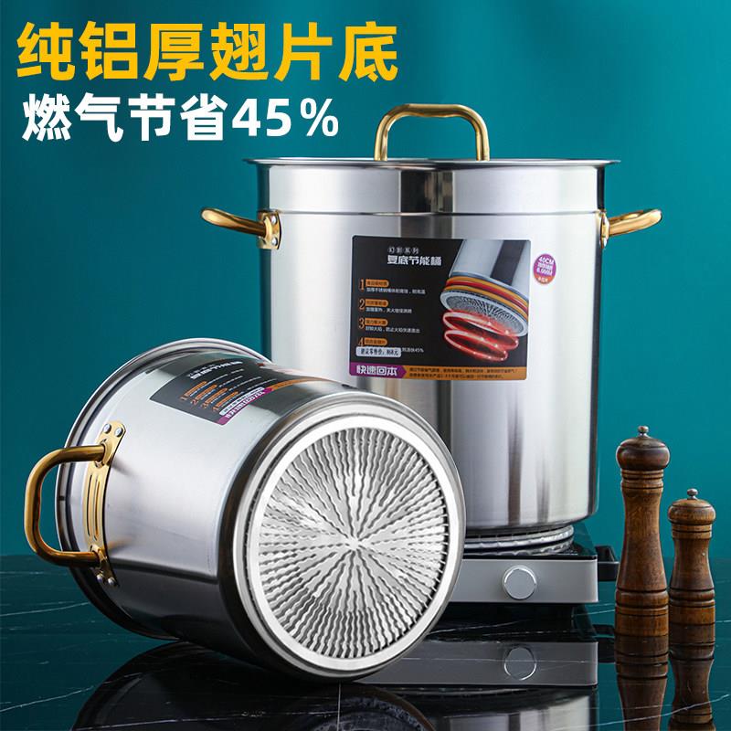 翅片不锈钢高锅商用燃气节能覆合底聚热大容量加厚热水桶炖锅卤桶