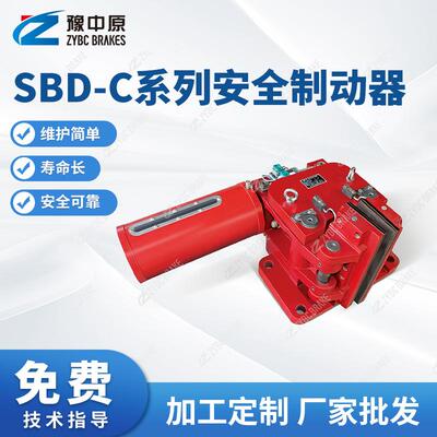 SBD-C系列安全制动器SBD250-C电动液压制动器厂家