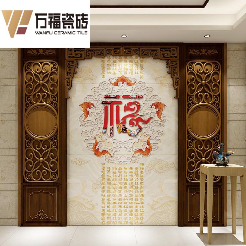 中式玄关瓷砖背景墙五福雕刻镶嵌福字浮雕客厅背景墙壁画 百福图