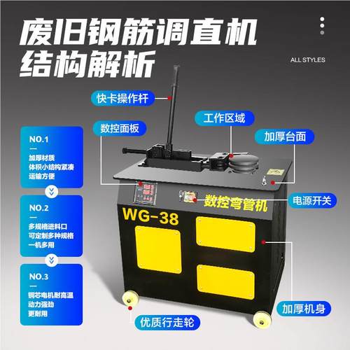 自3管8型电动弯钢管机大棚管弯曲圆管FNS镀锌管折弯机全动数控管