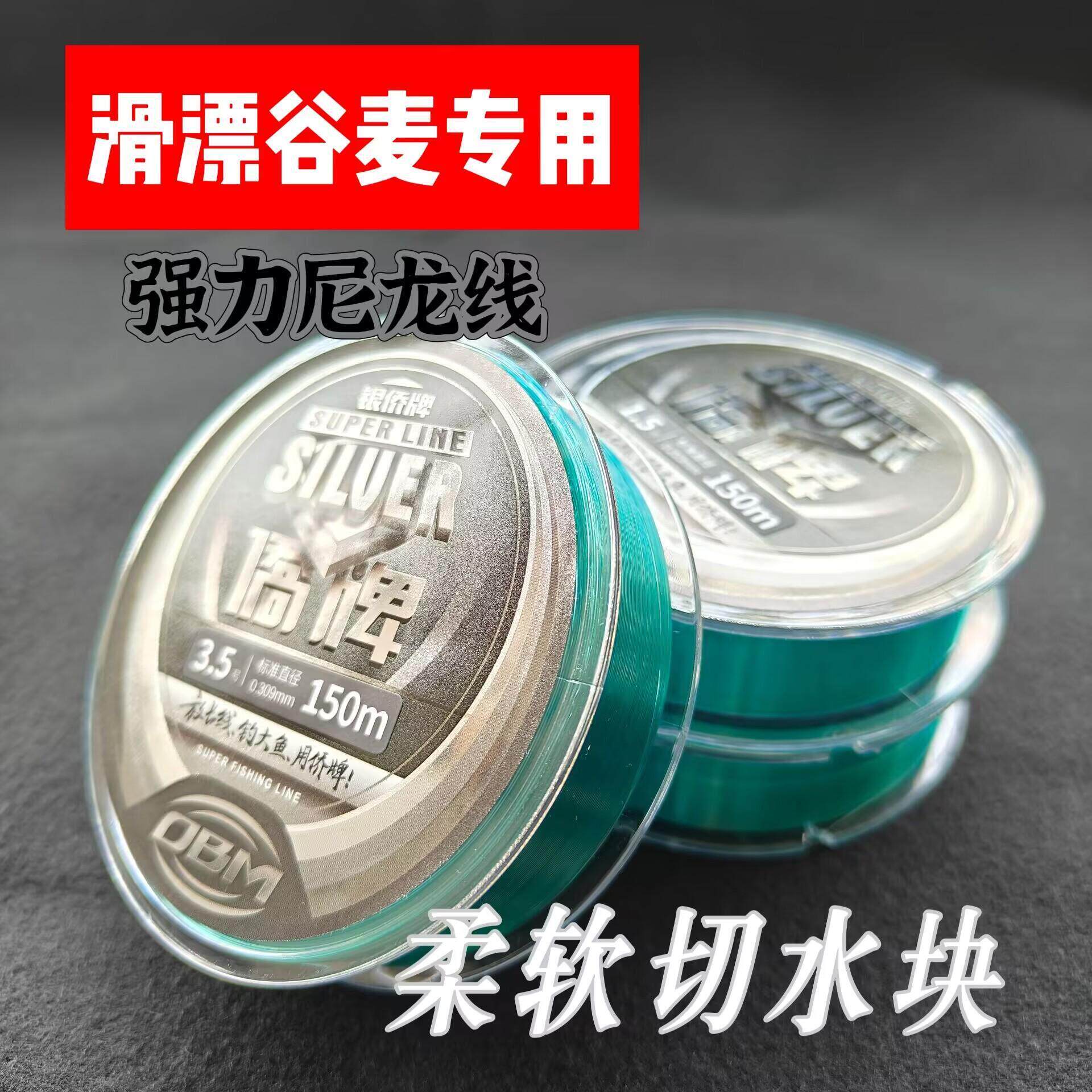 滑漂专用切水柔软尼龙150米钓鱼线竞技主线子线台钓海钓渔线野钓