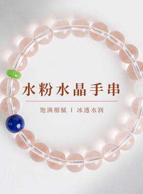 敦煌设计院新中式水粉水晶手串女