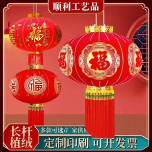 红灯笼2025新款挂大门大红灯笼长杆植绒布结婚装饰喜庆新年国庆春