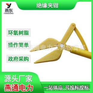 ZF010401绝缘尖嘴钳高压异物夹持器ZF010402绝缘杆式老虎夹钳