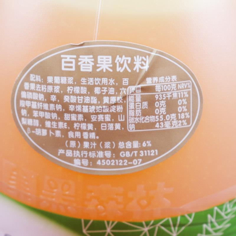 鲜活 浓缩百香果果汁 2.5kg 冲饮饮料百香果浓缩酱