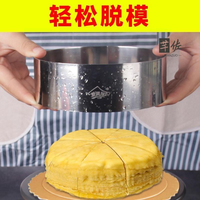现货千层蛋糕模具工具6八8寸圆形切模切割圈烘P焙的不锈钢钢圈榴