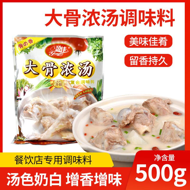盈高汤大骨浓汤宝 猪骨汤浓缩白商佳用 汤膏骨头汤调味料包邮500g