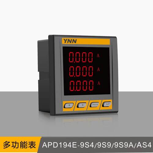 APD194E-9S4/9S9/9S9A/AS4/AS7/AS9/AS9A高压柜简型谐能电力仪表