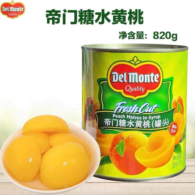 地扪糖水黄桃罐头820g帝门水果罐头烘焙原料半边蜜桃开罐即食黄桃