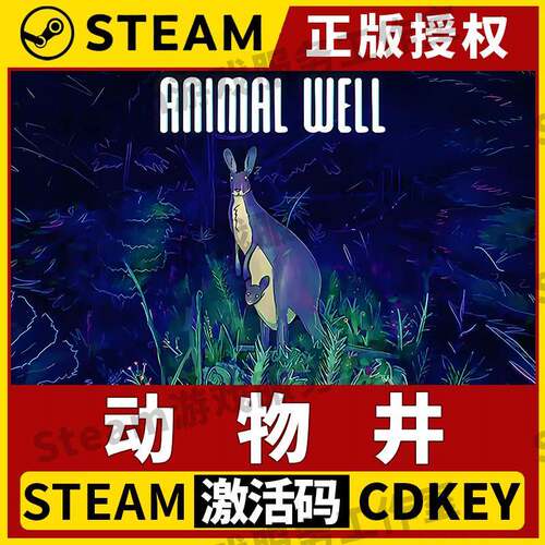 【动物井 ANIMAL WELL】Steam正版游戏授权国区CDK不限区激活码