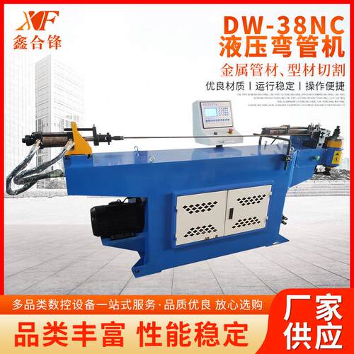 DW-38NC液压弯管机数控全自动液压弯管机非标金属管材弯管设备