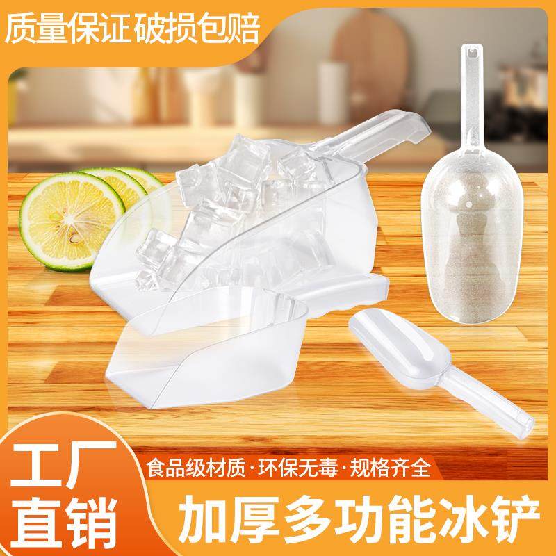 奶茶店塑料冰铲加厚面粉铲亚克力PC茶叶爆米花铲子食品级家用米勺,厨房/烹饪用具,全套勺铲,淘宝优惠券,粉丝福利购,淘宝优惠卷