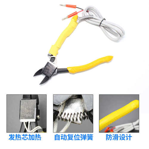 电热剪钳塑料用加热剪刀 橡胶亚克力修边发热水口钳工具HT-200