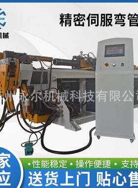 厂家自产自销精密伺服弯管机DW75CNC3A1S数控全自动弯管机设备