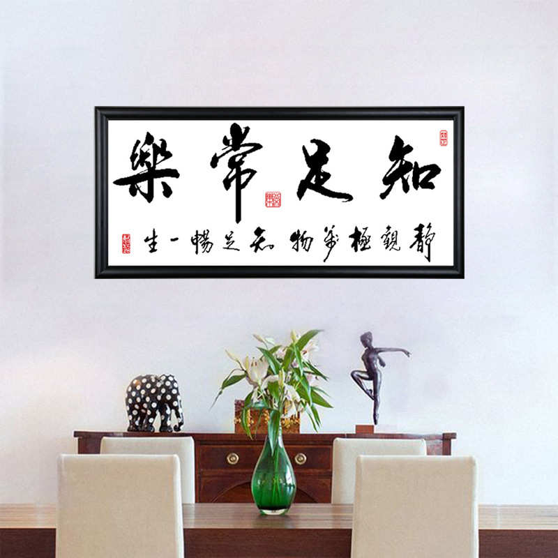 画知足常乐客厅厂家新款直供 新款钻方形钻魔方画