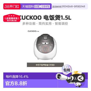 3人0310FS 韩国直邮CUCKOO福库迷你电饭煲1.5L电饭锅小型宿舍1