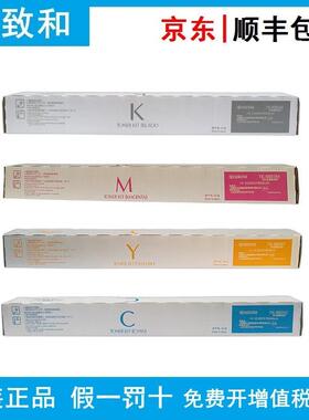 原装京瓷TK-8803 K/C/Y/M 黑青黄红色 墨粉组件 ECOSYS P8060cdn