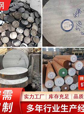 45号40CR实心合金圆棒切割42CRMO/30CrMnTi/65Mn/60Si2Mn圆钢加工