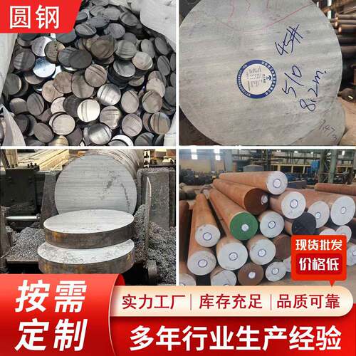 45号40CR实心合金圆棒切割42CRMO/30CrMnTi/65Mn/60Si2Mn圆钢加工