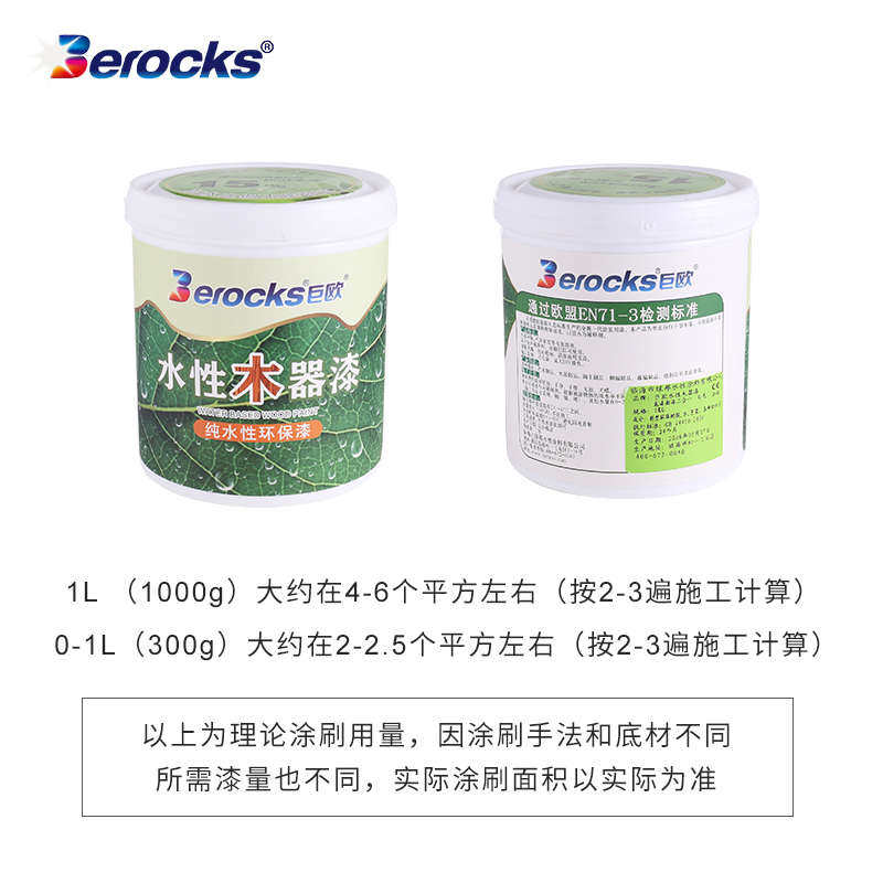 底面漆 合一 家具木翻新水性涂料漆透明漆 木器漆 清漆厂家直销