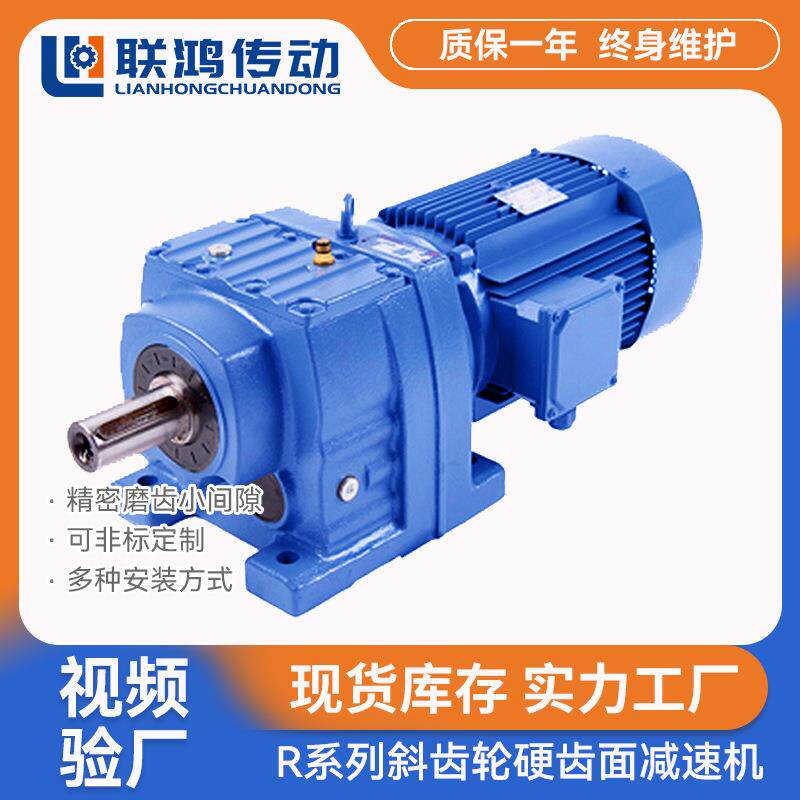 R系列减速变速箱MTD67卧式精密斜齿轮硬齿面搅拌餐余处理减速机