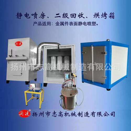 变送器外壳静电喷塑温度外壳流量计表壳全套静电喷粉设备流水线