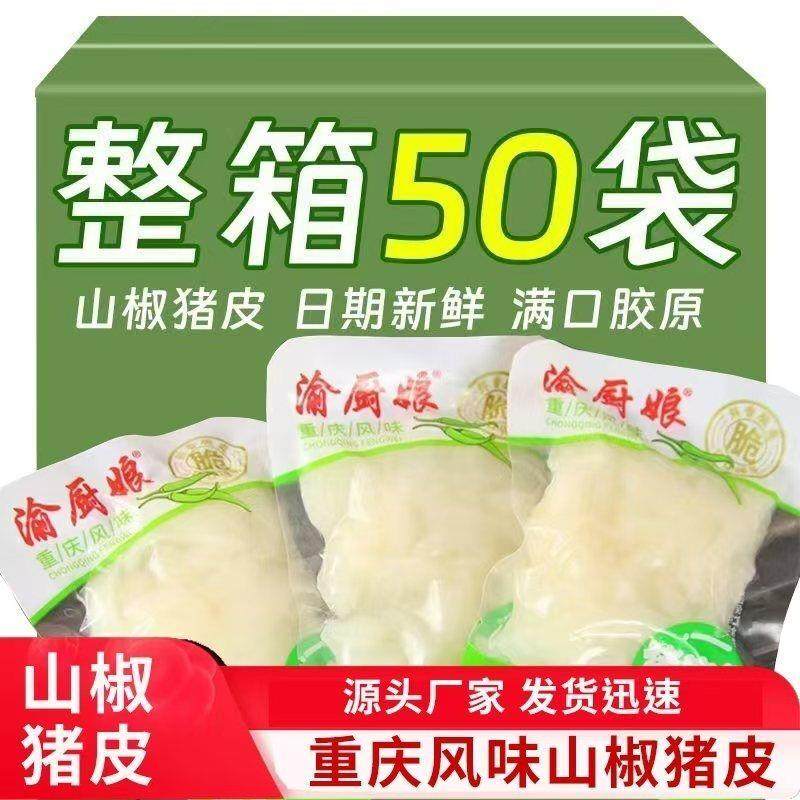 山椒猪皮水晶泡椒猪皮小包装零食酸辣休闲 追剧开 袋即食胶原皮开,零食/坚果/特产,猪肉类,淘宝优惠券,粉丝福利购,淘宝优惠卷