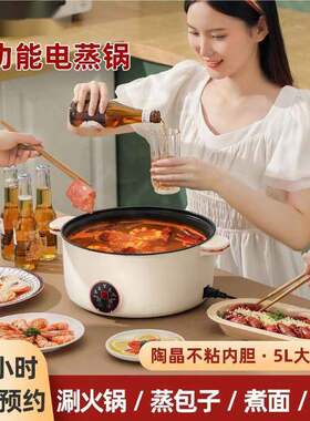 家用小电锅多功能火锅炒菜两用煎炒煮涮不粘锅宿舍两个人智能火锅