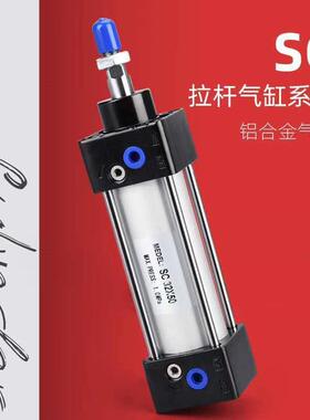 亚德客型标准气缸双作用 SC50*250/300/350/400/450/500/550/600