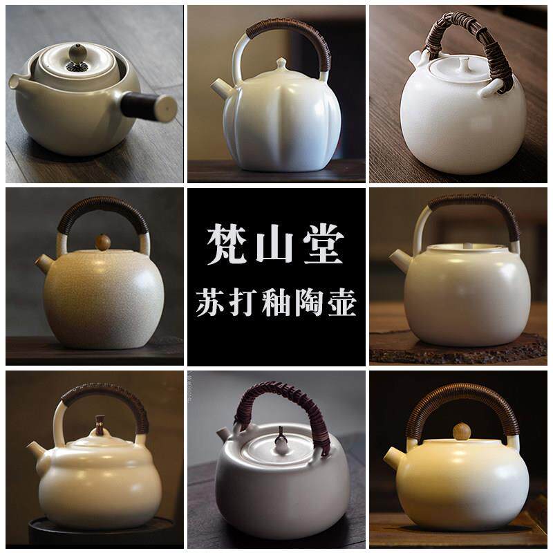 梵山堂陶壶烧水壶苏打釉围炉煮茶壶手工白陶煮茶器黑晶炉烧水壶