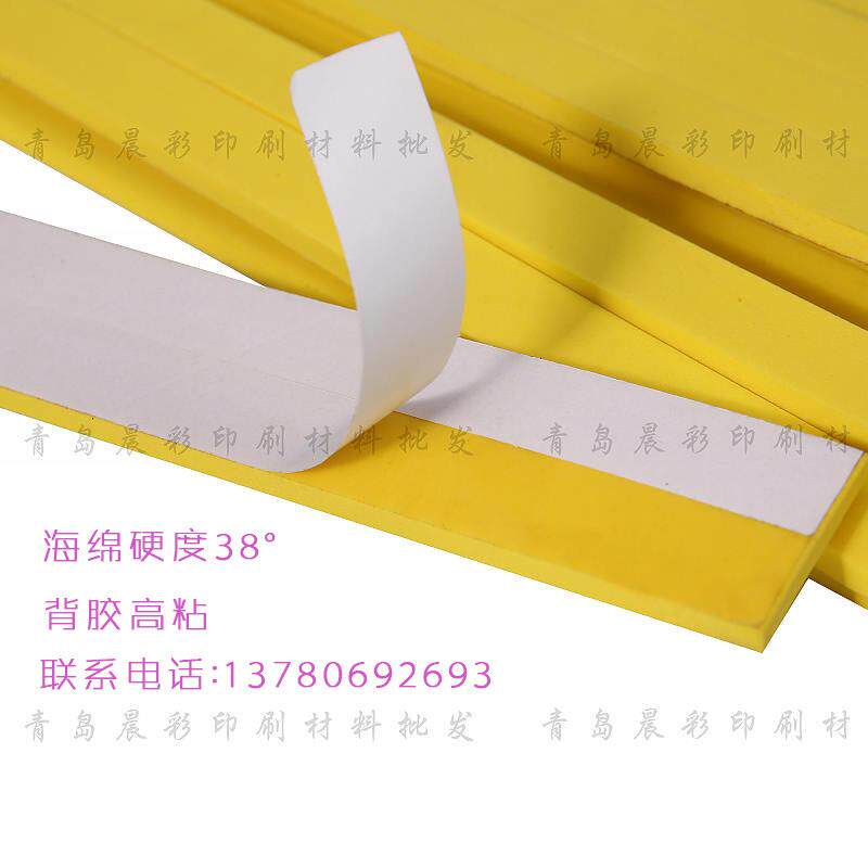 过桥海绵纸箱包装印刷厂专用过纸高弹高粘背胶海绵条自粘海绵条