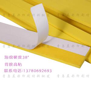 过桥海绵纸箱包装印刷厂专用过纸高弹高粘背胶海绵条自粘海绵条