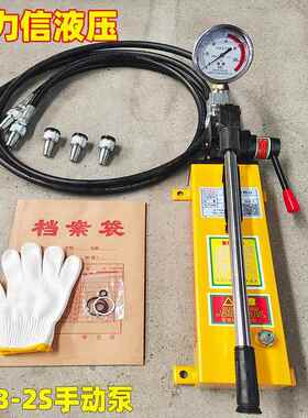 手动液压泵SYB-2S小型试压油泵便携式KDSS超高压双作用液压手动泵