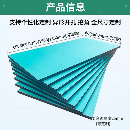 防静电台面板绿色桌面板电子厂实验室车间工作台面耐磨加厚桌面板