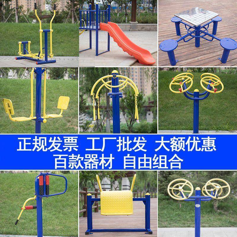 家用加厚室外商用健身器材户外小区广场社区使用的运动器材