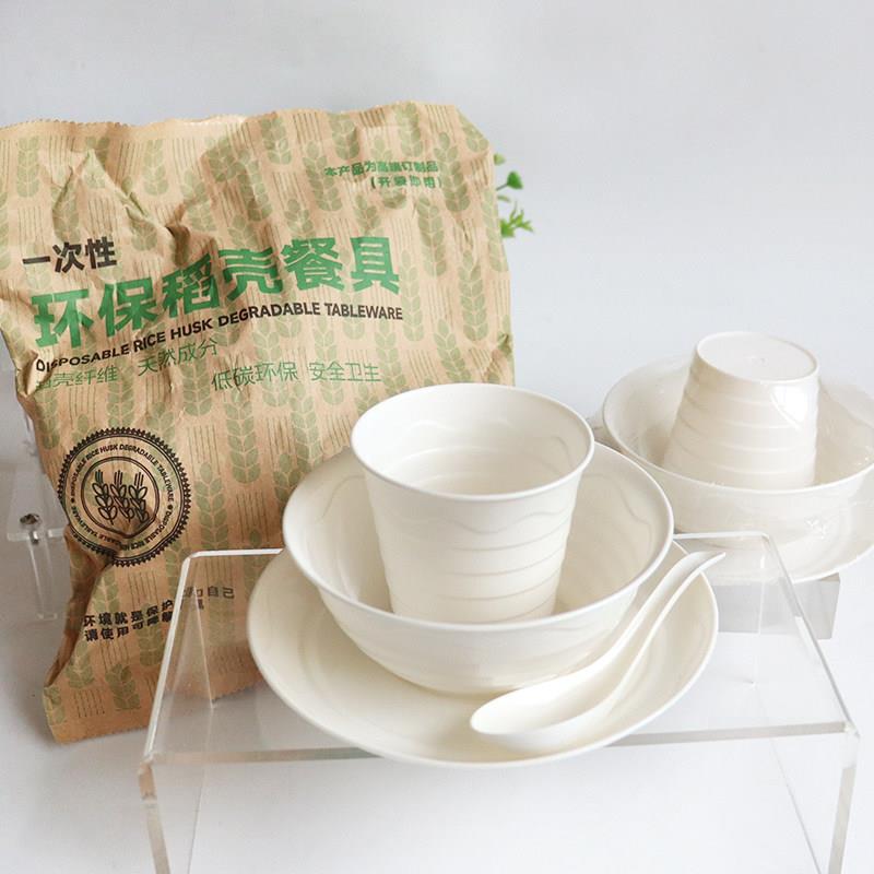 一次性稻壳餐具四件套加厚碗碟杯子环保可降解饭店结婚酒席套装