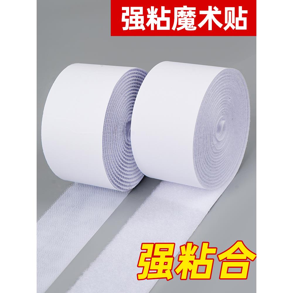 强力毛毡板水果切切乐纱窗门帘带背胶勾面毛面照片墙公告栏魔术贴