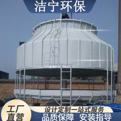 圆形冷却塔现货现发规格齐全工业快速降温玻璃钢圆形塔换热冷水塔