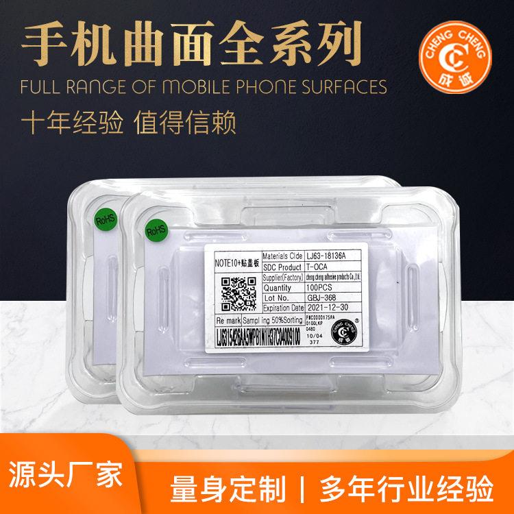 曲面OCA光学胶适用于MATE0pro曲面屏系列手机干胶