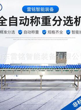 螃蟹重量分选机鸡爪副产品料盒分级机全自动芭乐选果机水果分拣机