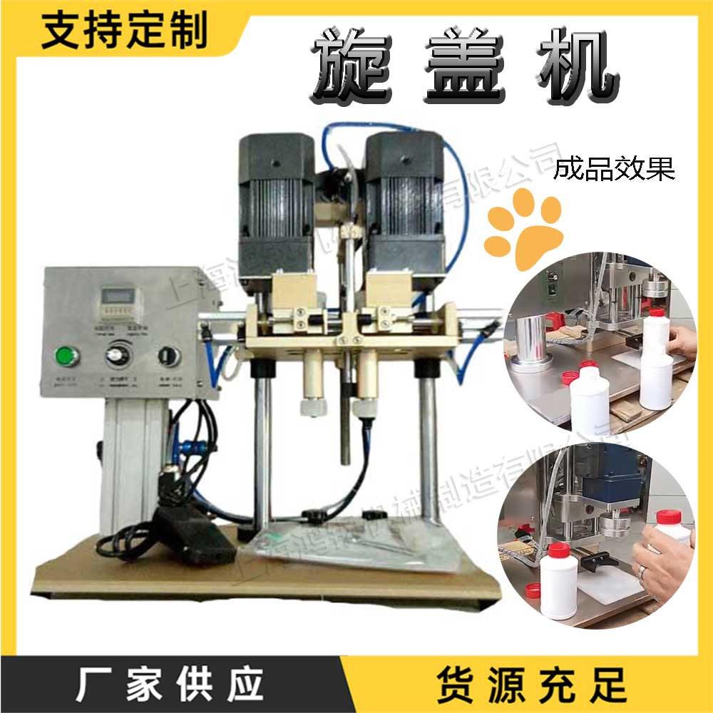 手扣式喷枪锁盖机小型塑料喷雾泵旋盖机全自动式泵头拧盖设备