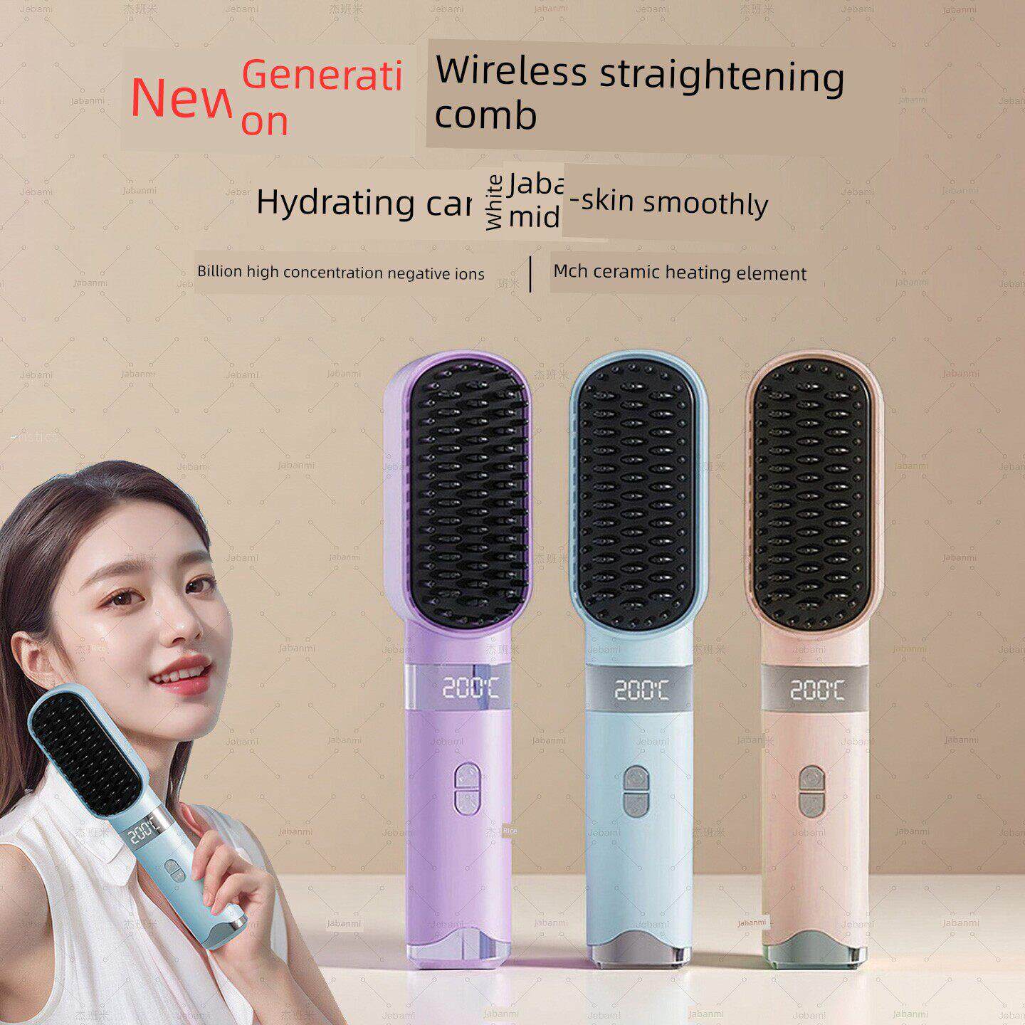 新款无线直发梳造型负离子不伤发直卷两用小巧便携家用旅行美顺发