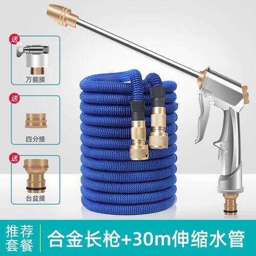 高档洗车水车高压水家用伸缩水管软管枪自来水抢冲浇花泡沫刷加压