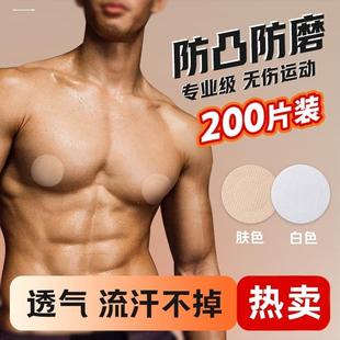 专用胸贴防凸点隐形一次性乳贴马拉松运动跑步防摩擦乳头贴夏 男士