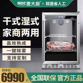 麦大厨牛肉熟成柜商用干式 西餐恒温风冷冷藏保鲜柜 牛排排酸柜湿式
